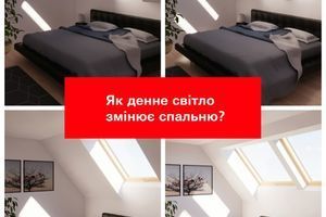 Більше світла &mdash; більше натхнення: як змінюється спальня з вікнами Roto фото