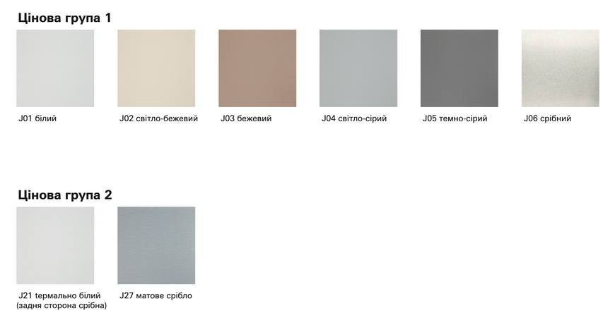 Жалюзі Roto ZJA 12879 фото