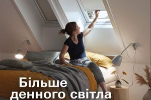 Комфорт, стиль і практичність у будь-яку пору року з Roto фото